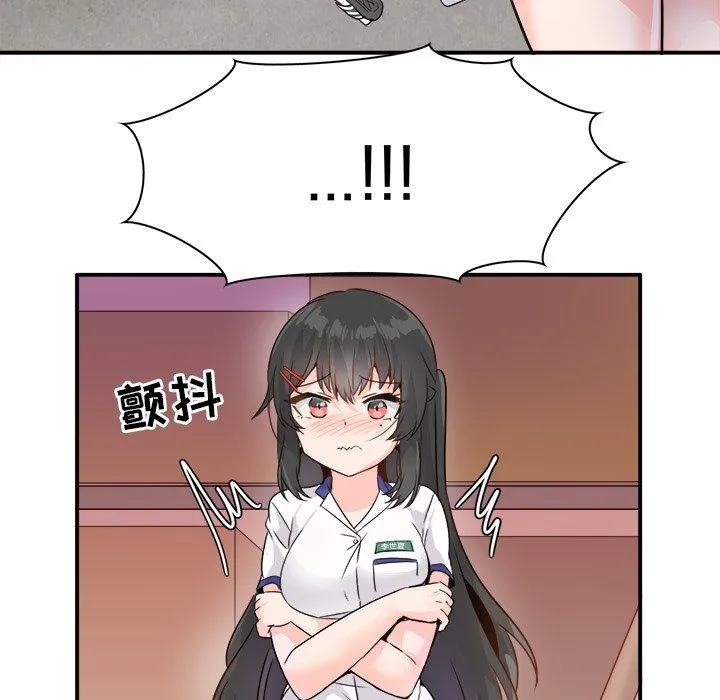 执着于他 - 第19话 - page 46