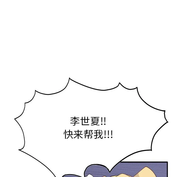 执着于他 - 第19话 - page 48
