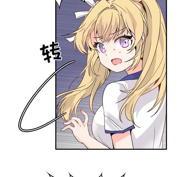 执着于他 - 第19话 - page 49
