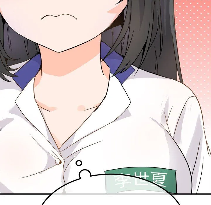 执着于他 - 第19话 - page 51