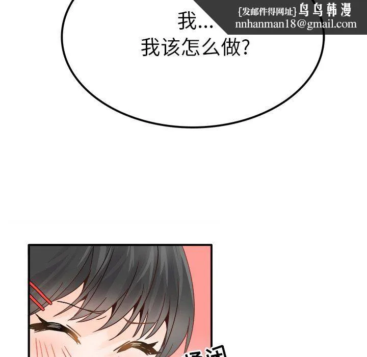 执着于他 - 第19话 - page 52