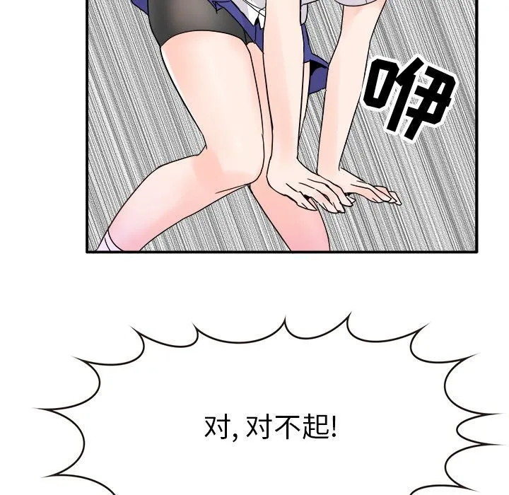 执着于他 - 第19话 - page 54