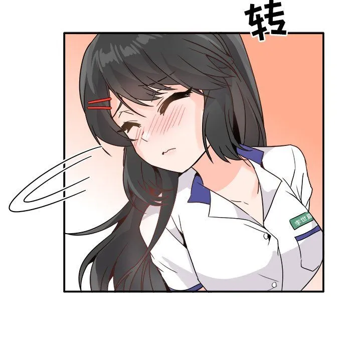 执着于他 - 第19话 - page 57