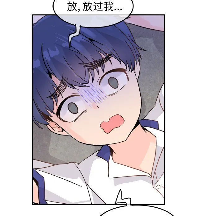 执着于他 - 第19话 - page 63