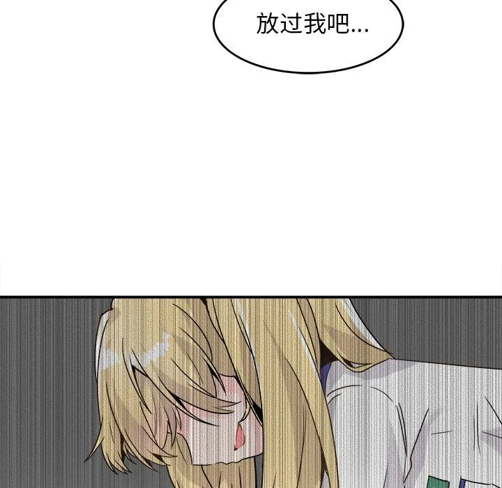 执着于他 - 第19话 - page 64