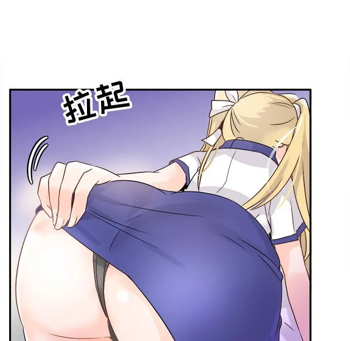 执着于他 - 第19话 - page 66