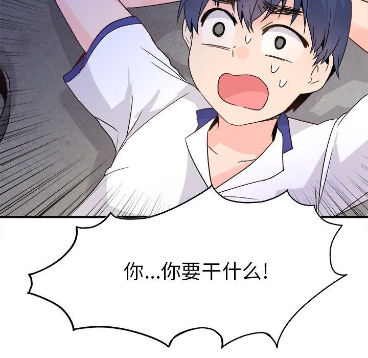 执着于他 - 第19话 - page 68