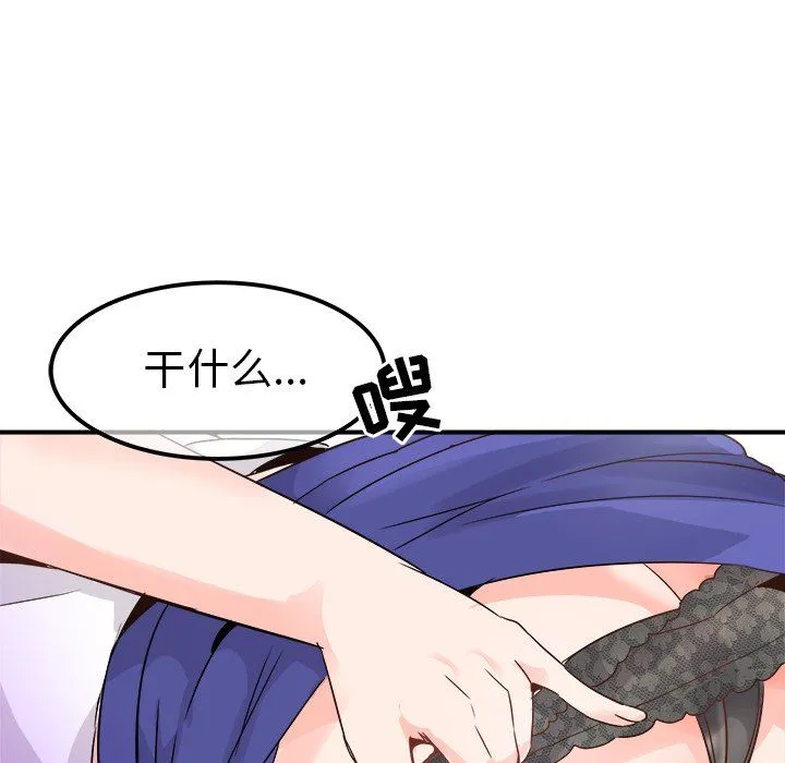 执着于他 - 第19话 - page 69