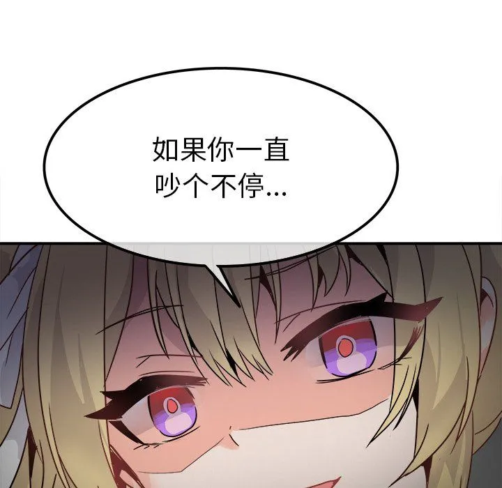 执着于他 - 第19话 - page 72