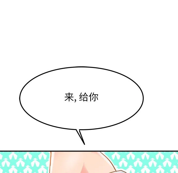 执着于他 - 第19话 - page 77