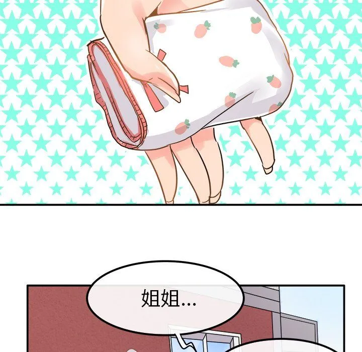 执着于他 - 第19话 - page 78