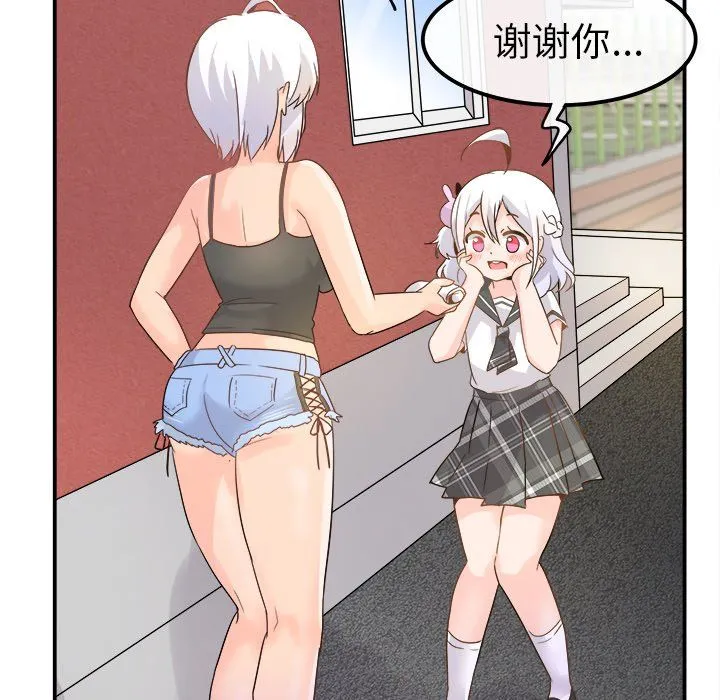 执着于他 - 第19话 - page 79