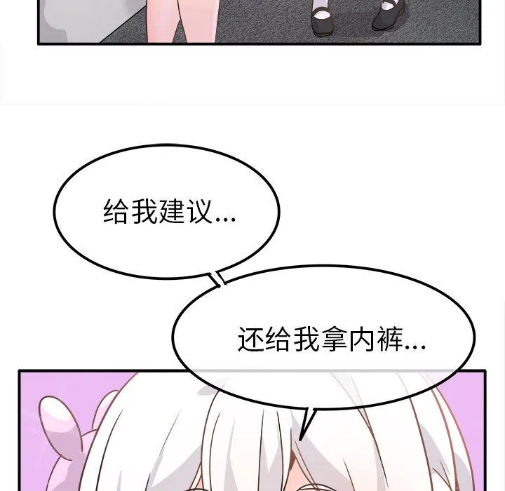 执着于他 - 第19话 - page 80