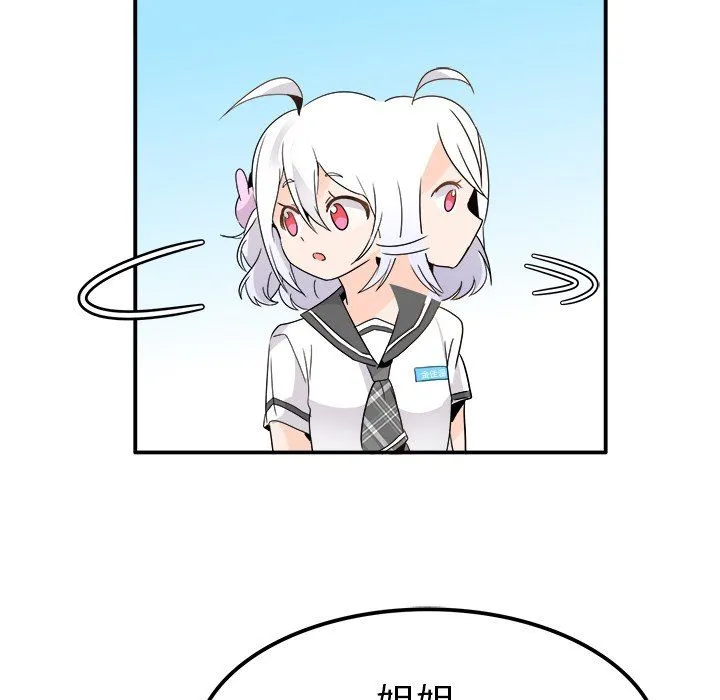 执着于他 - 第19话 - page 86