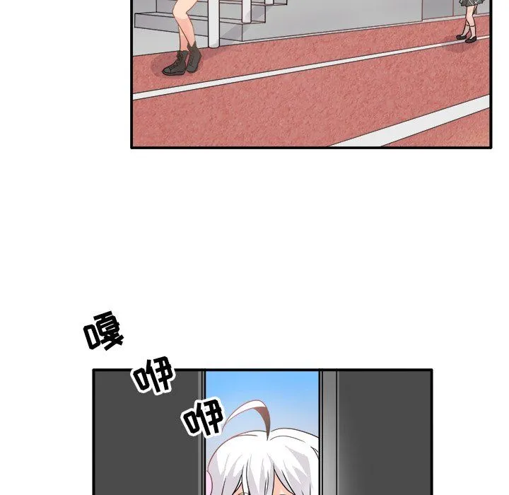 执着于他 - 第19话 - page 93