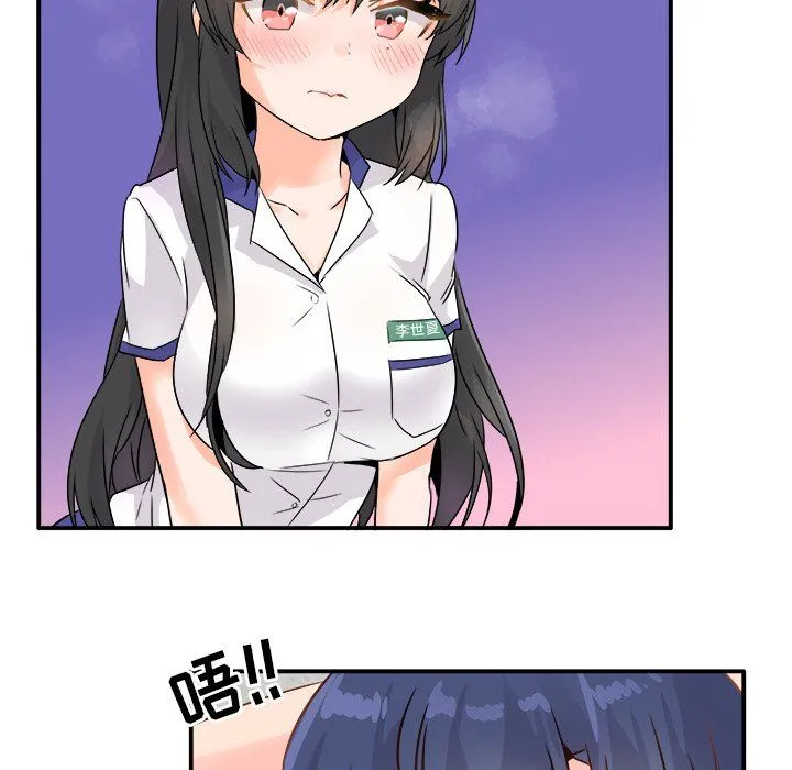 执着于他 - 第19话 - page 98