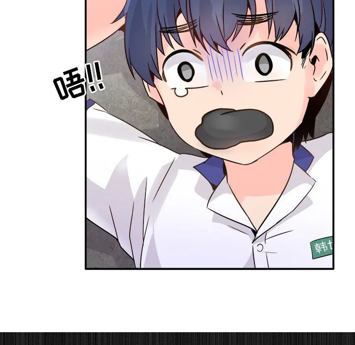 执着于他 - 第19话 - page 99