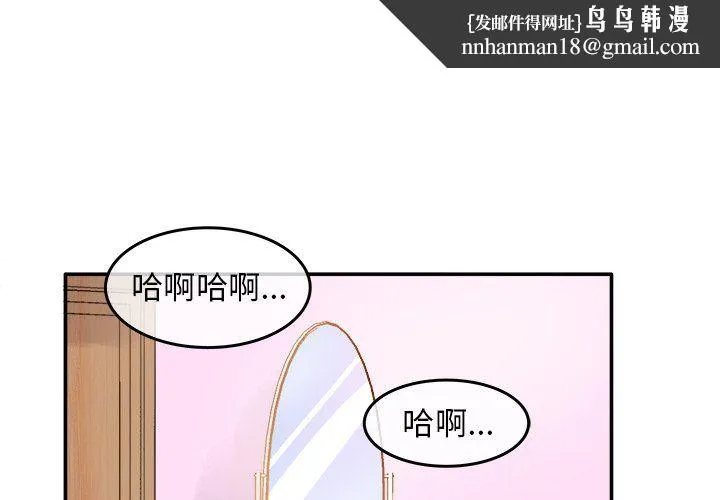 执着于他 - 第21话 - page 1