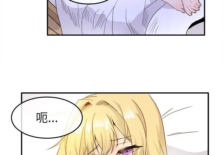 执着于他 - 第21话 - page 4