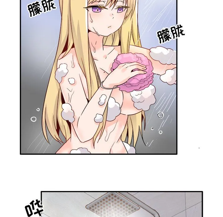执着于他 - 第21话 - page 13