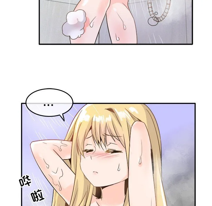 执着于他 - 第21话 - page 15