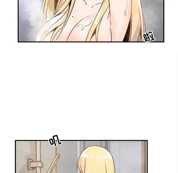 执着于他 - 第21话 - page 16