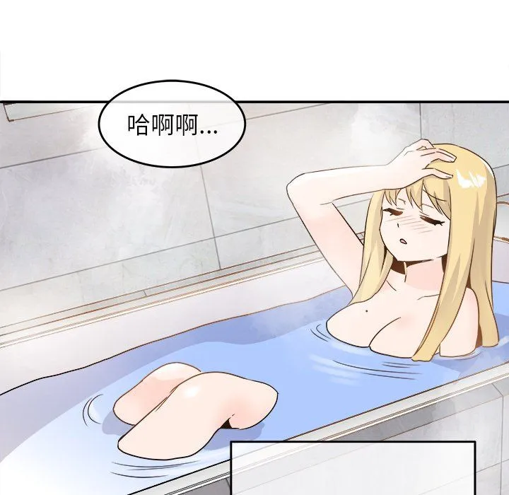 执着于他 - 第21话 - page 19