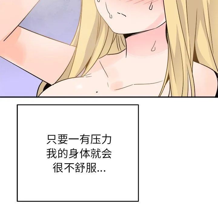 执着于他 - 第21话 - page 21