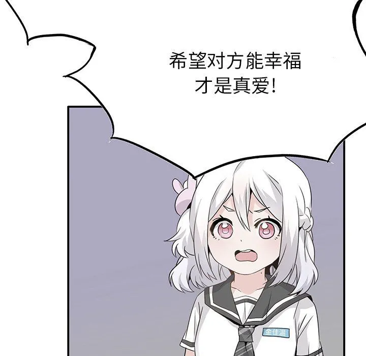 执着于他 - 第21话 - page 24