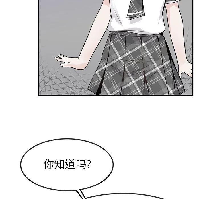 执着于他 - 第21话 - page 25