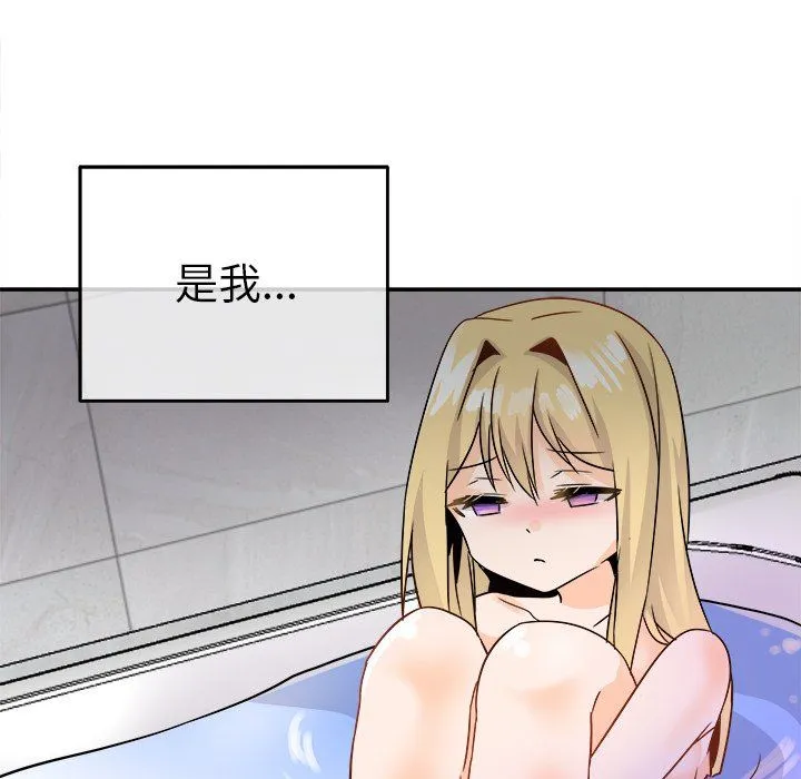 执着于他 - 第21话 - page 28