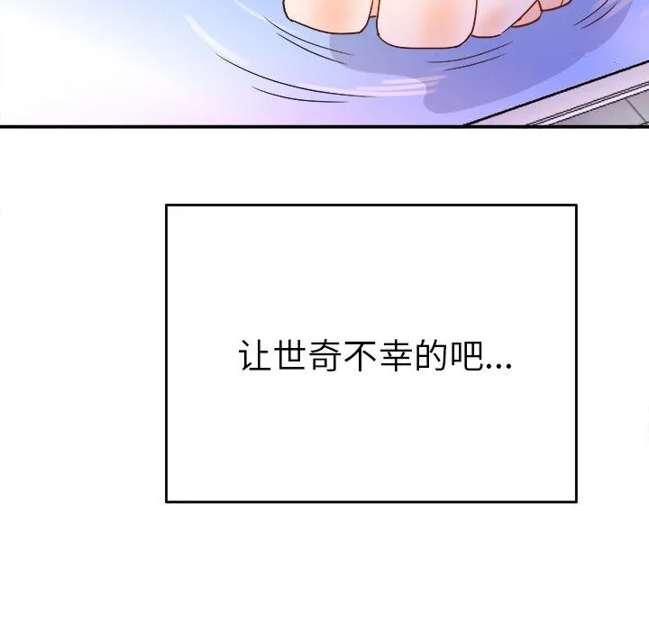 执着于他 - 第21话 - page 29