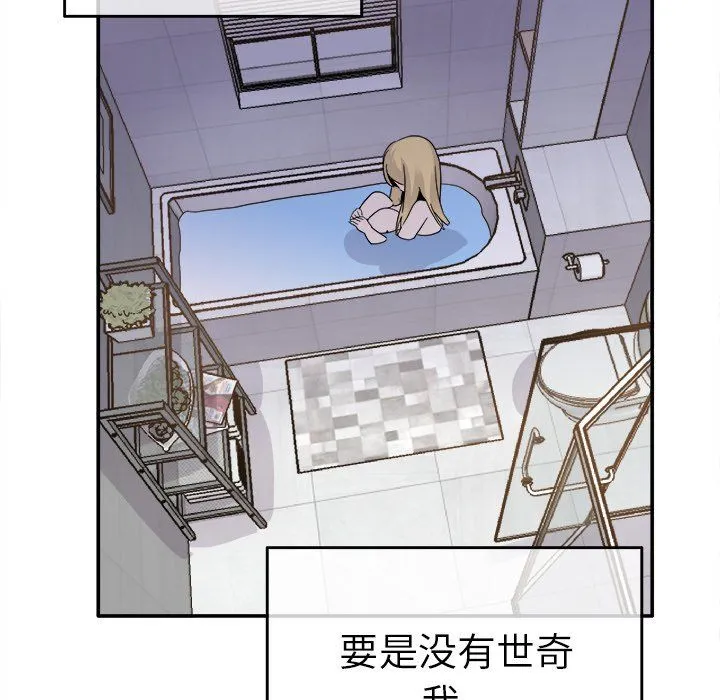 执着于他 - 第21话 - page 32