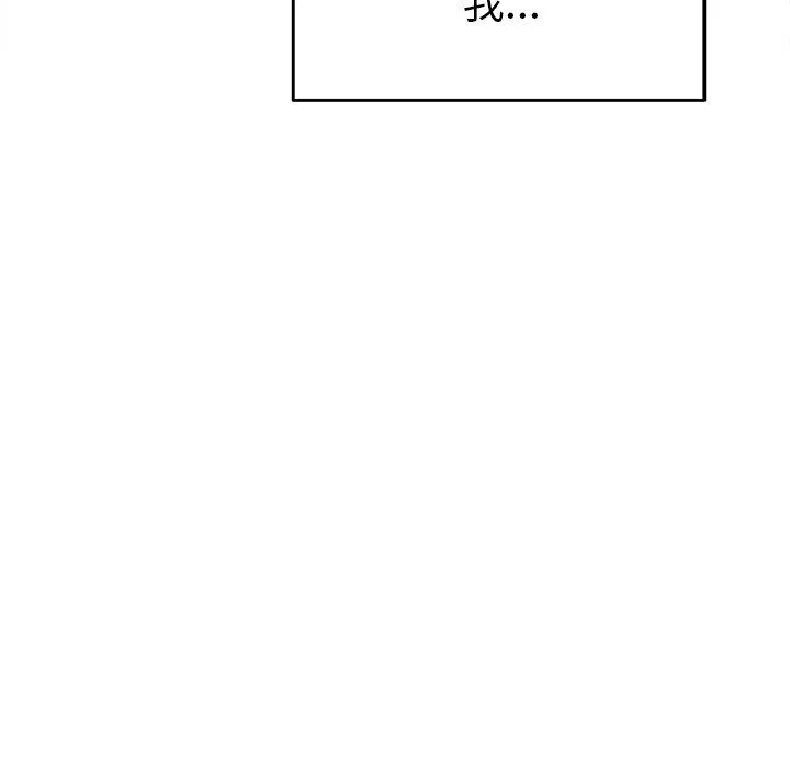 执着于他 - 第21话 - page 33