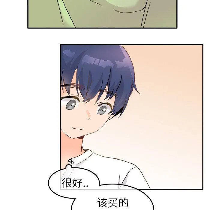 执着于他 - 第21话 - page 36