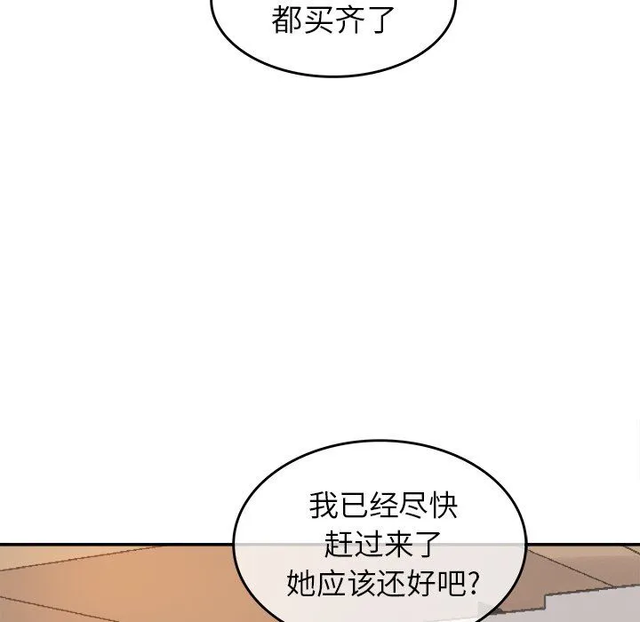 执着于他 - 第21话 - page 37