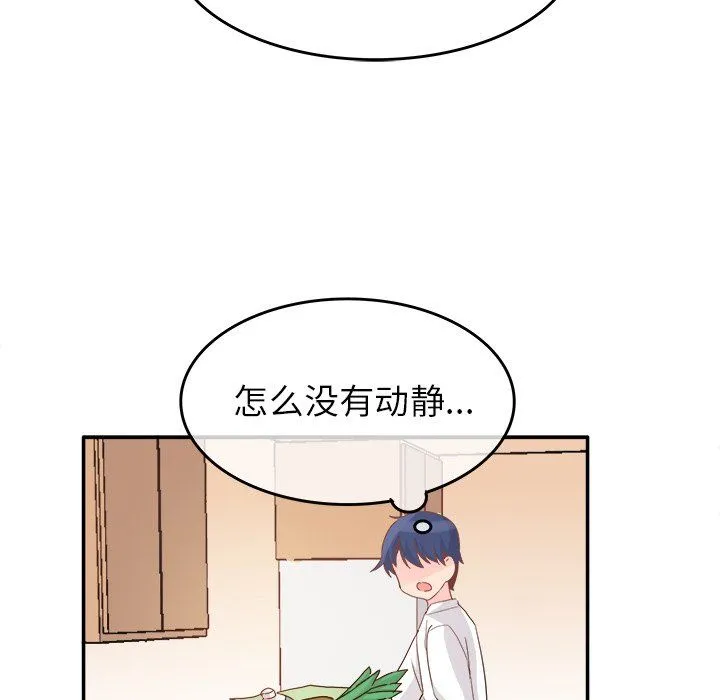 执着于他 - 第21话 - page 39