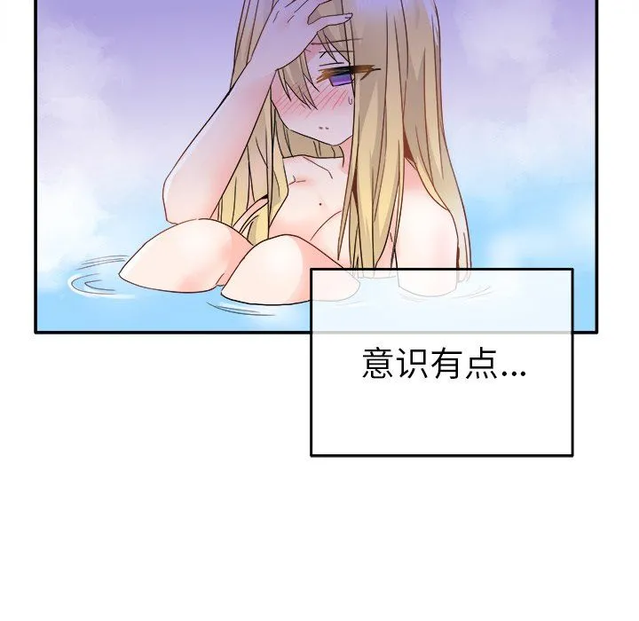 执着于他 - 第21话 - page 43