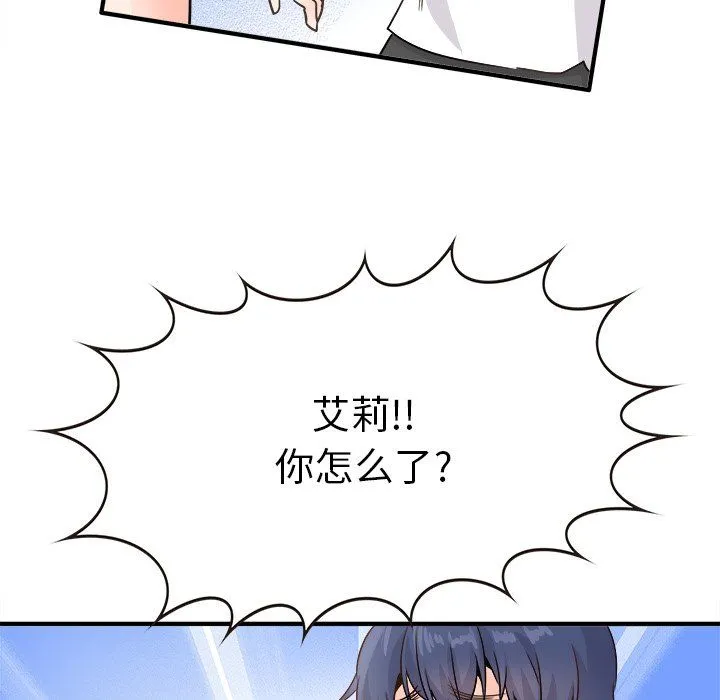 执着于他 - 第21话 - page 57