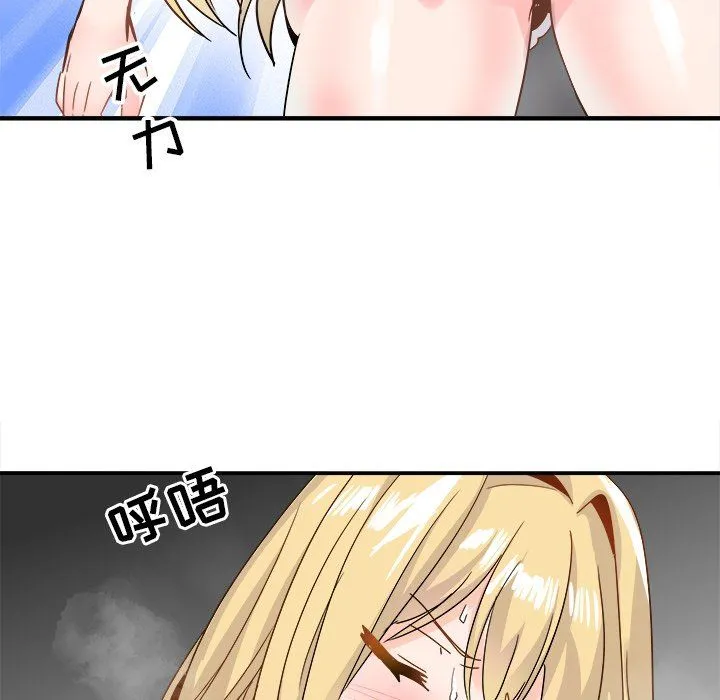 执着于他 - 第21话 - page 59
