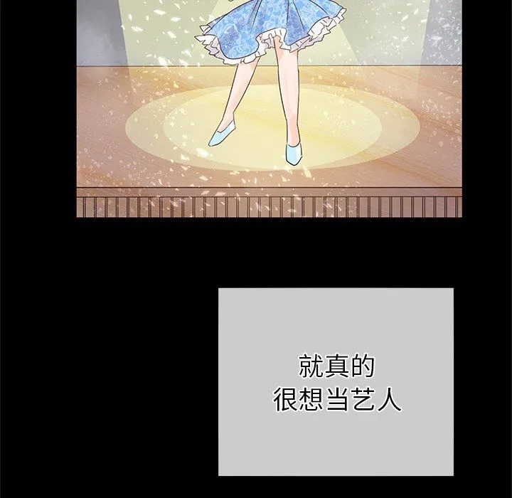执着于他 - 第21话 - page 63
