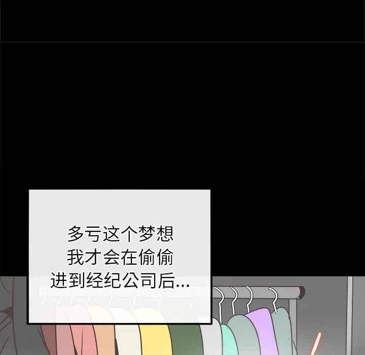 执着于他 - 第21话 - page 64
