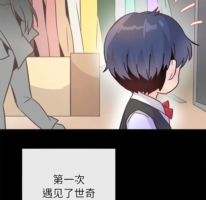 执着于他 - 第21话 - page 65