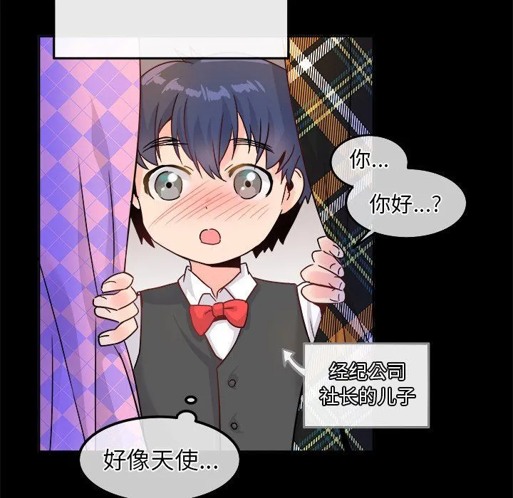 执着于他 - 第21话 - page 66