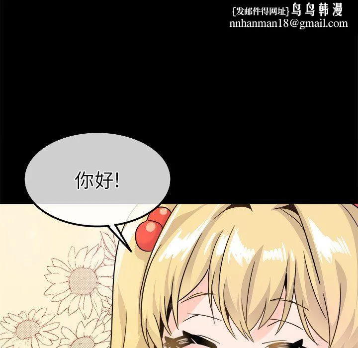 执着于他 - 第21话 - page 68