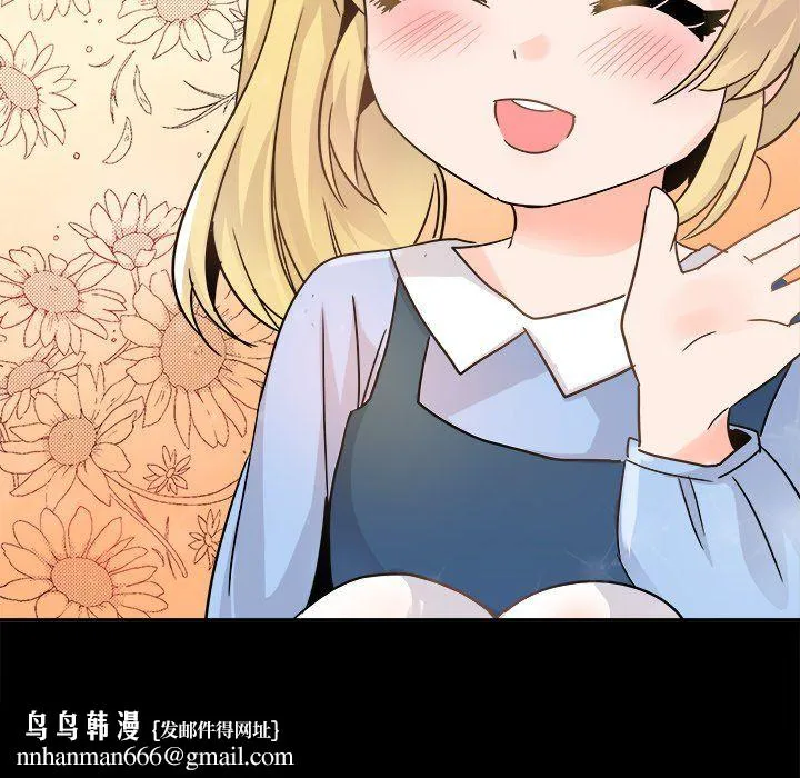 执着于他 - 第21话 - page 69