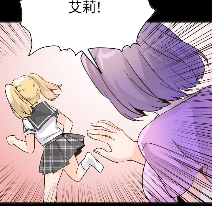 执着于他 - 第21话 - page 79