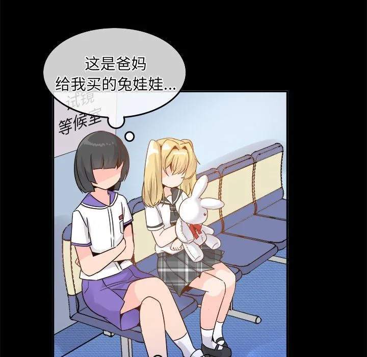 执着于他 - 第21话 - page 81