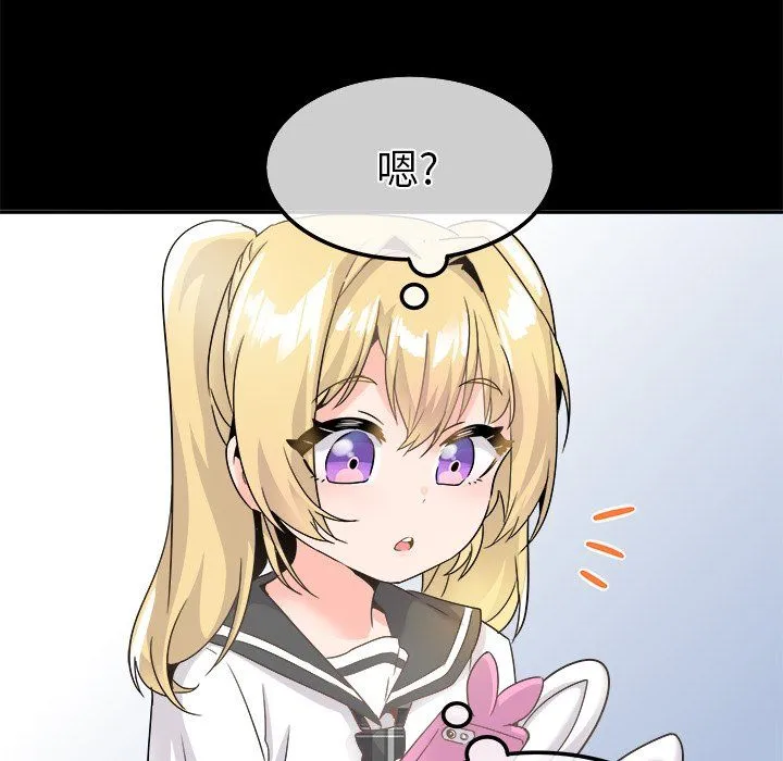 执着于他 - 第21话 - page 83