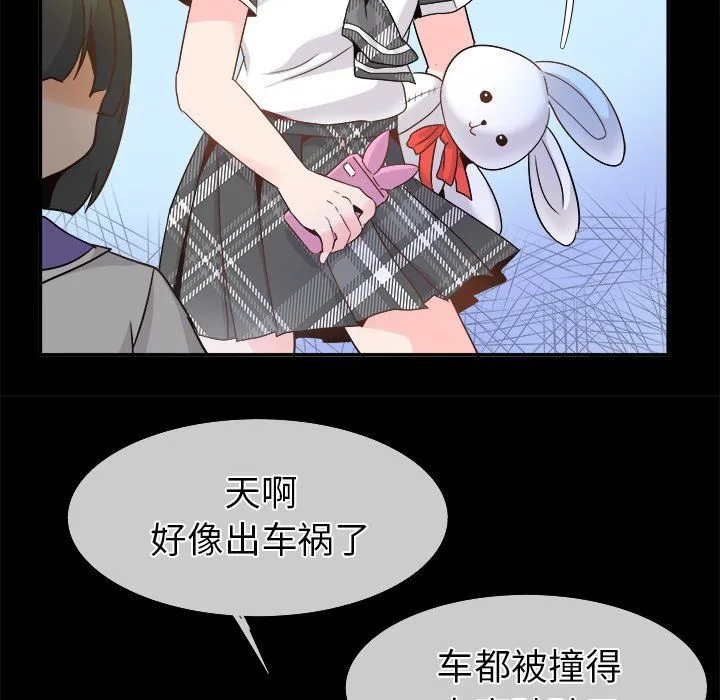 执着于他 - 第21话 - page 88